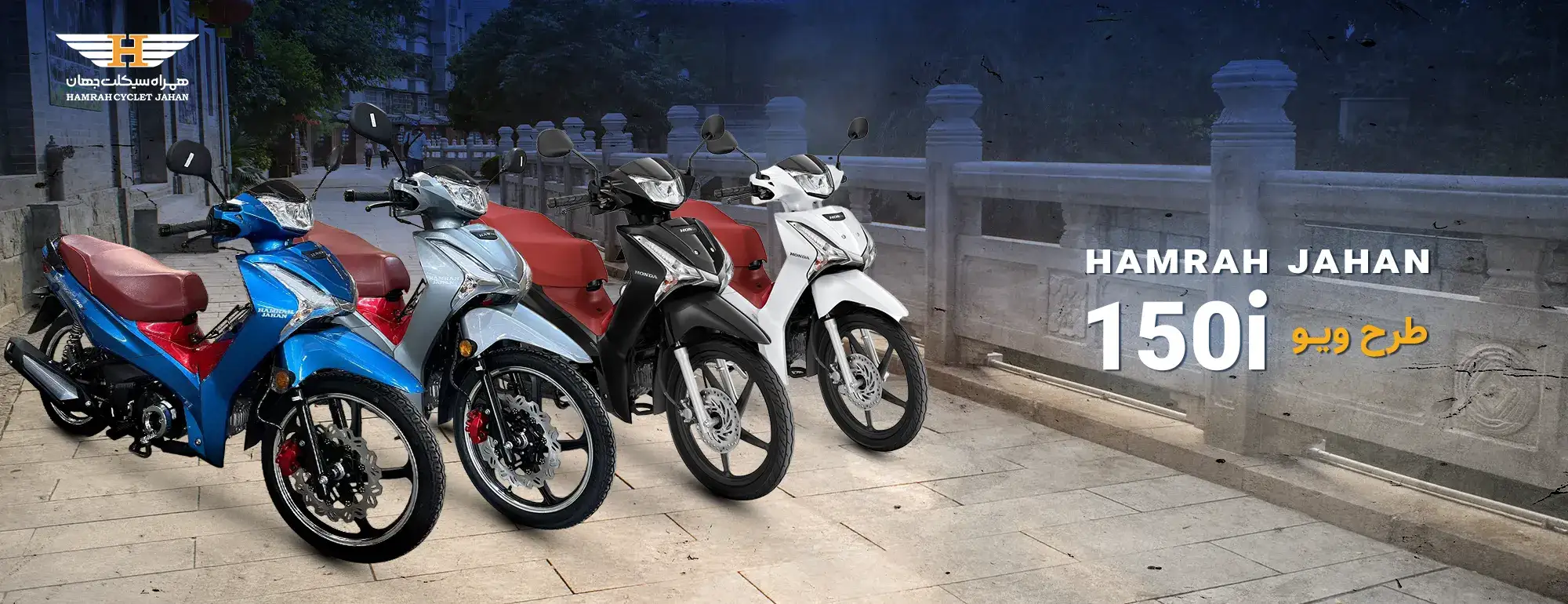 همراه جهان 150i